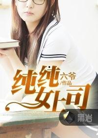 纯纯最新爆料 第2张 纯纯最新爆料 第2张